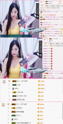 米雪💗️『、、、』主播照片