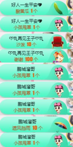 米雪💗️『、、、』主播照片