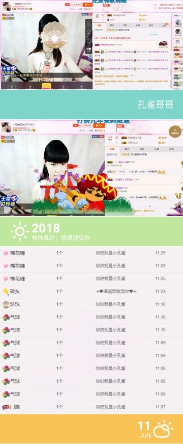 一迷♥阳光的主播照片