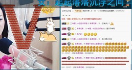 语❤嫣停播中♡主播照片