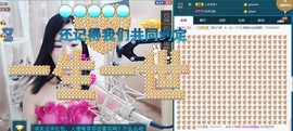 语❤嫣停播中♡主播照片