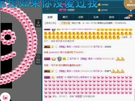 语❤嫣停播中♡主播照片