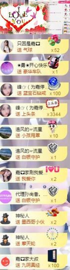 跑调嘉💟主播照片