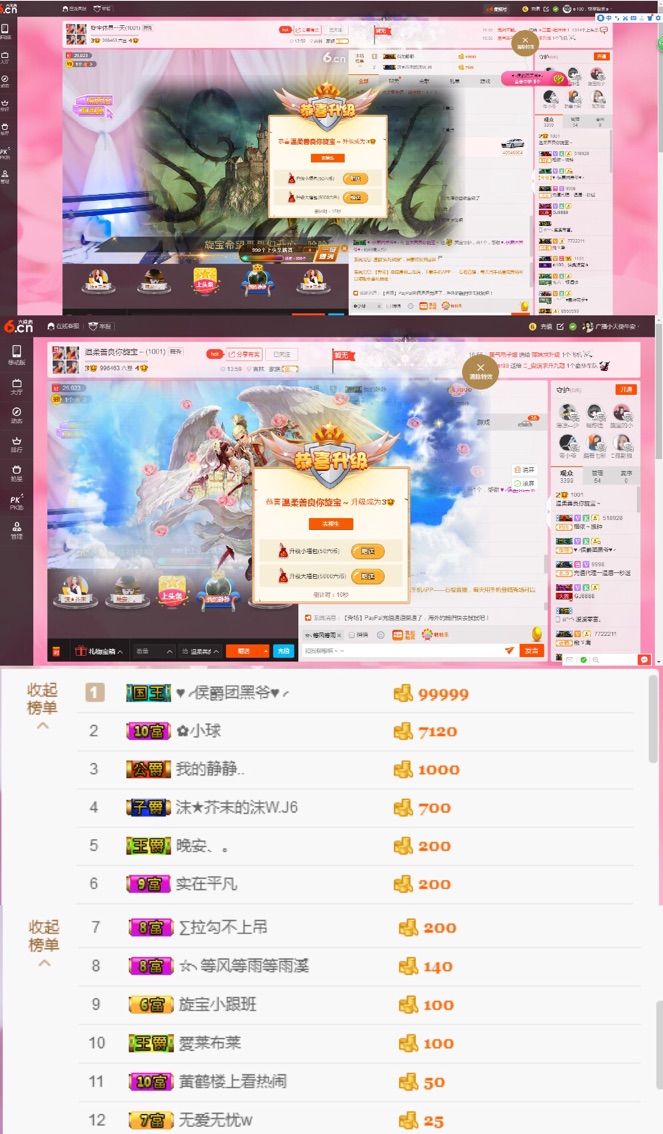 創業板的的主播照片