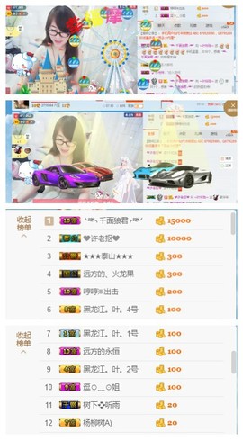 ╰╮玲珑╭╯主播照片