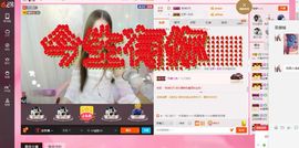 亲爱的大美‘主播照片