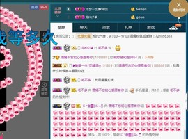 语❤嫣停播中♡主播照片