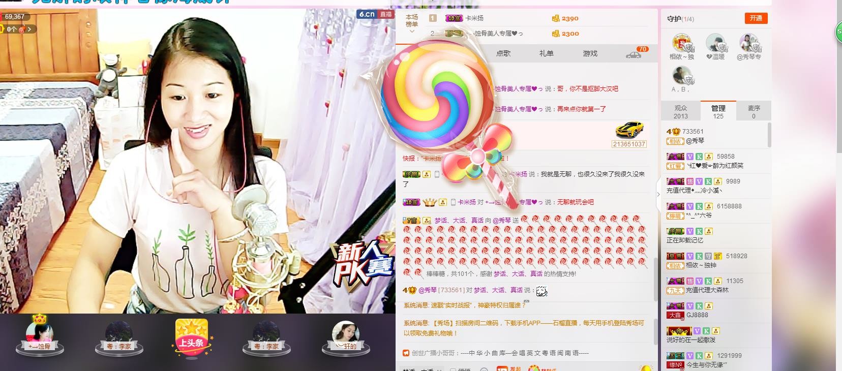 🎶琴儿🎶幸福满满的图片