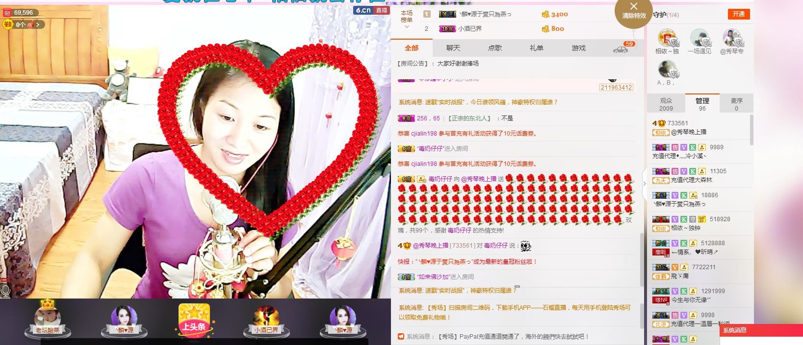 🎶琴儿🎶幸福满满的图片