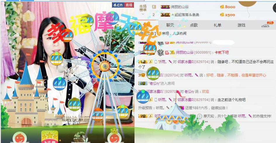 捉迷藏来找我吧的主播照片