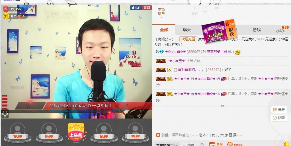 小鑫唱情歌的图片
