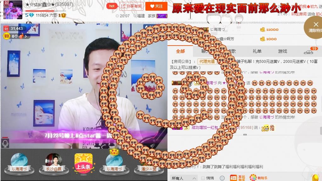 小鑫唱情歌的图片