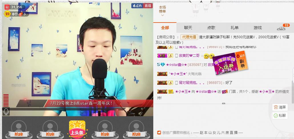 小鑫唱情歌的图片
