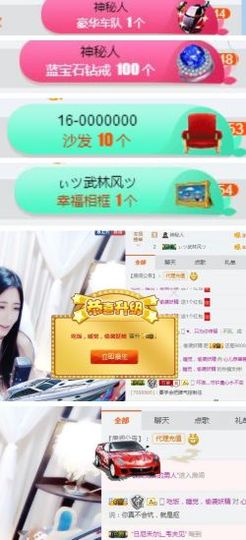 嘿……嘿主播照片