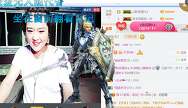 随缘小妞儿主播照片