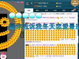 语❤嫣停播中♡主播照片