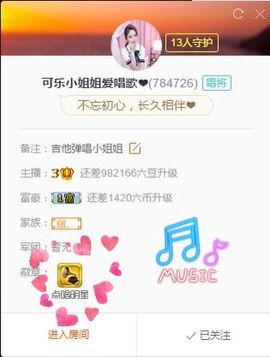 可乐瞎胡闹🎵主播照片