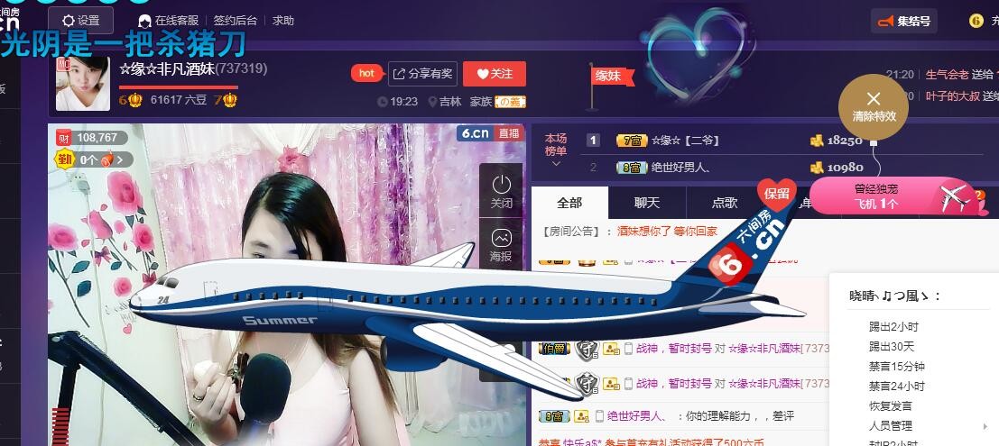 ☆缘☆酒妹的图片