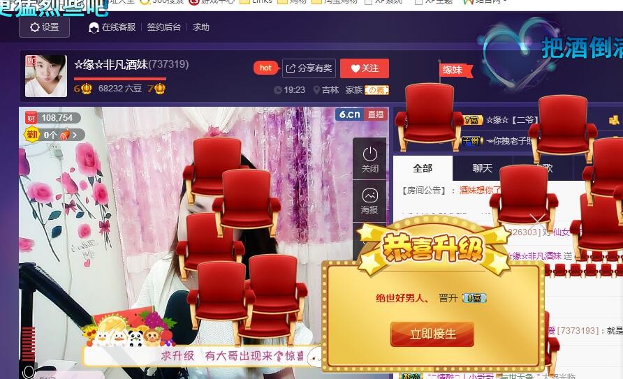 ☆缘☆酒妹的图片