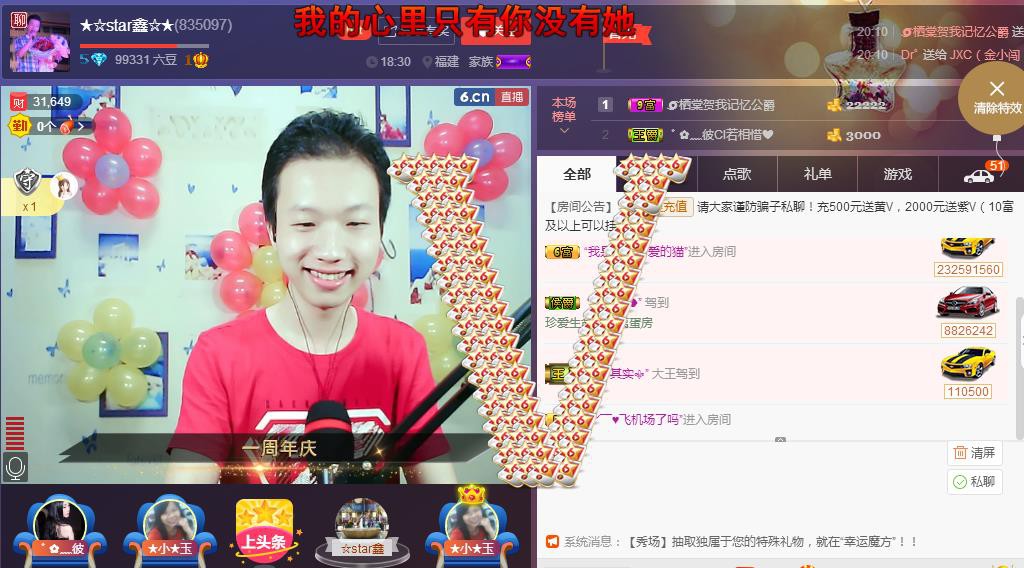 小鑫唱情歌的图片