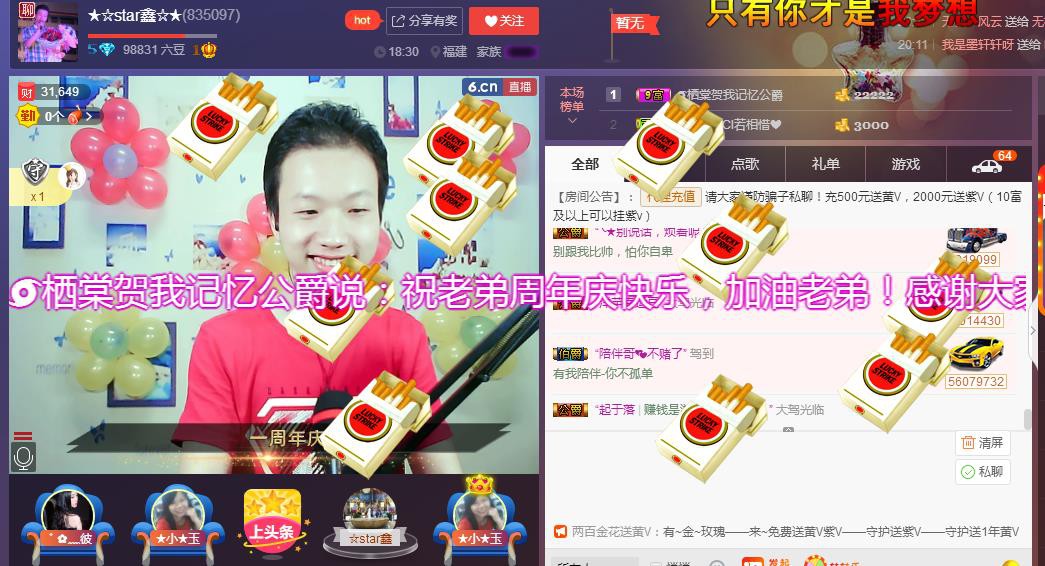 小鑫唱情歌的图片