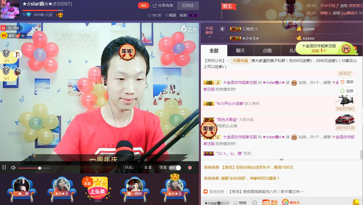 小鑫唱情歌的图片