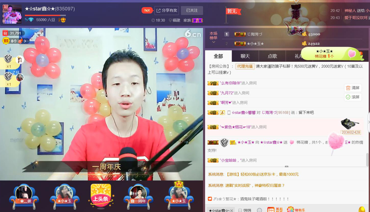 小鑫唱情歌的图片
