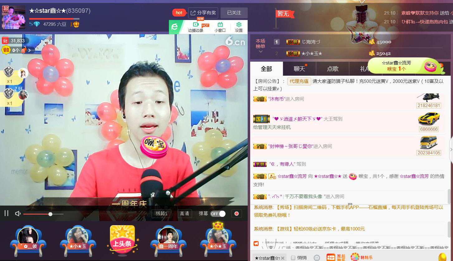 小鑫唱情歌的图片