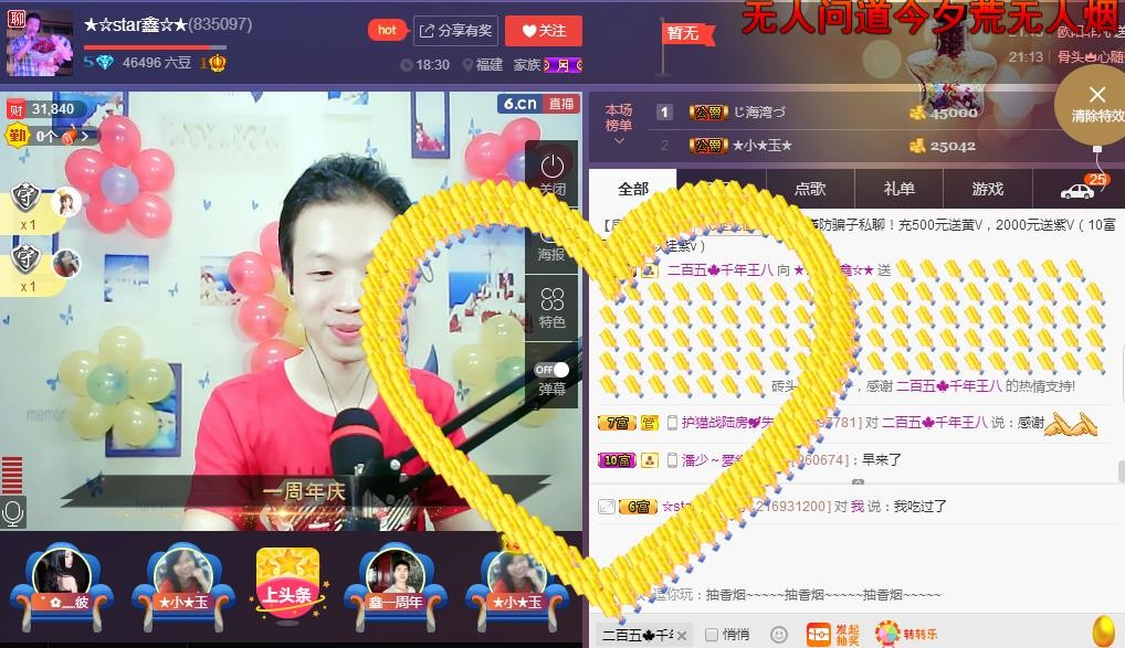 小鑫唱情歌的图片