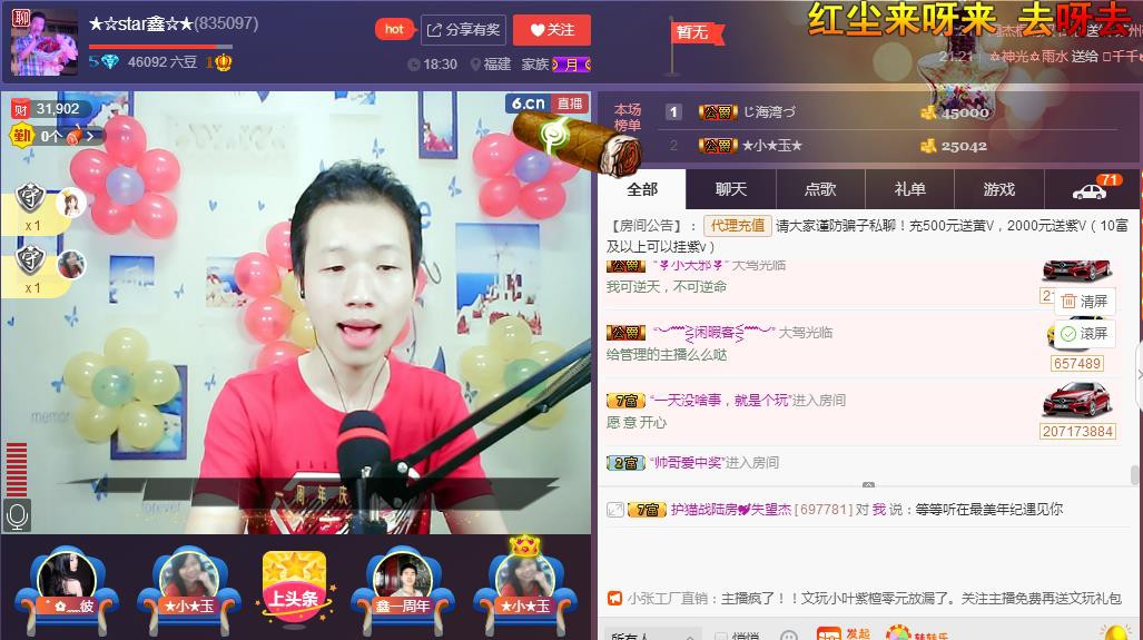 小鑫唱情歌的图片