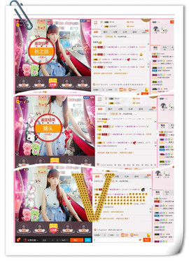 ╰ゞ✿迷雪儿✿ゞ╮主播照片