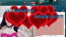 语❤嫣停播中♡主播照片