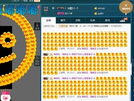 语❤嫣停播中♡主播照片