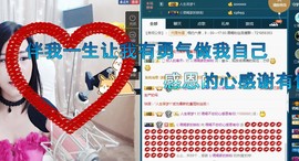 语❤嫣停播中♡主播照片