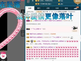 语❤嫣停播中♡主播照片