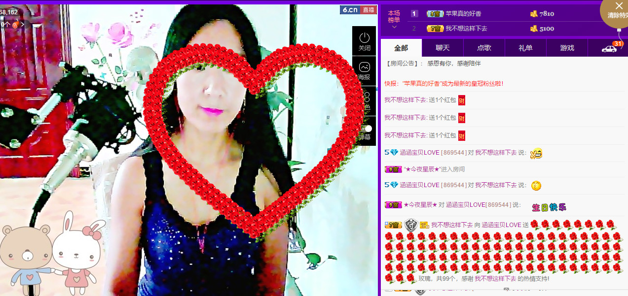 涵涵宝贝LOVE的主播照片