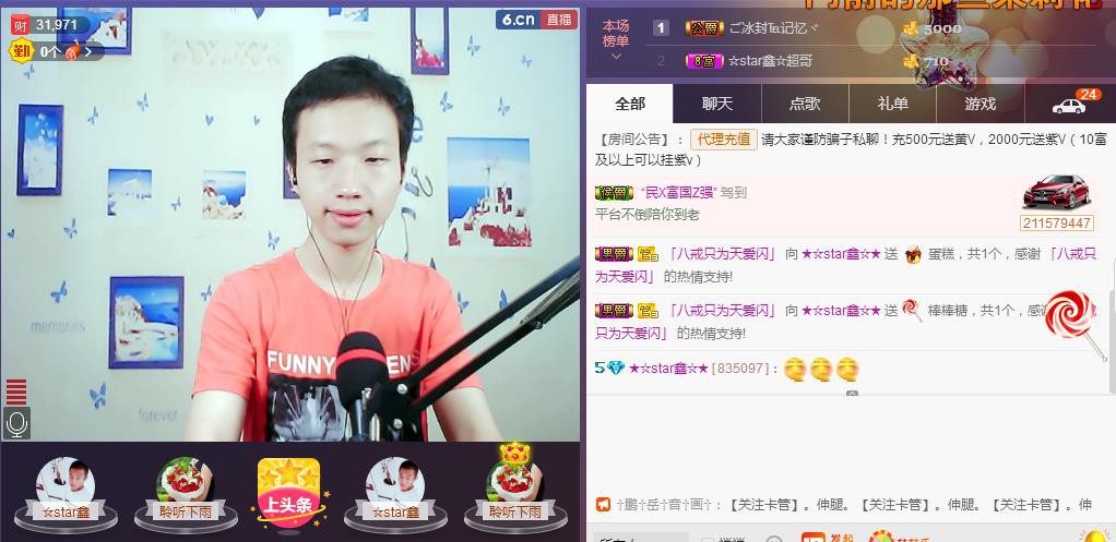 小鑫唱情歌的图片
