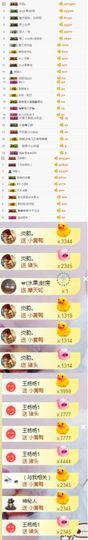 小艺停播主播照片