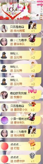 跑调嘉💟主播照片