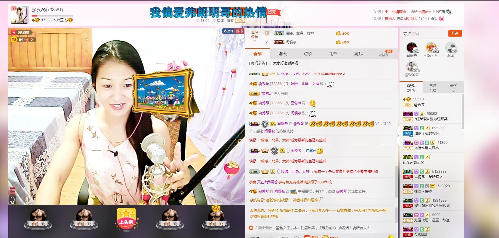 🎶琴儿🎶幸福满满的图片