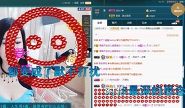 语❤嫣停播中♡主播照片