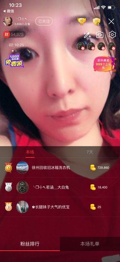╰❐╬➷晨雨主播照片
