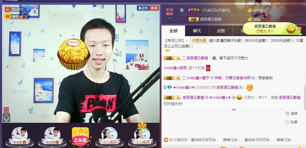 小鑫唱情歌的图片