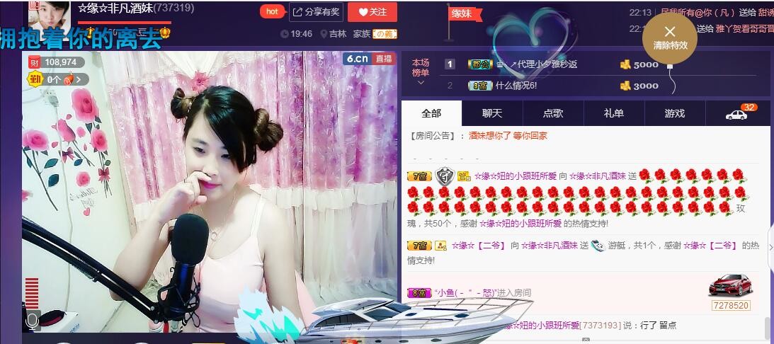 ☆缘☆酒妹的图片