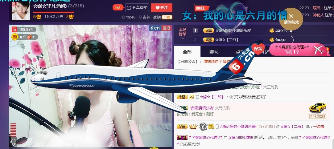 ☆缘☆酒妹的图片