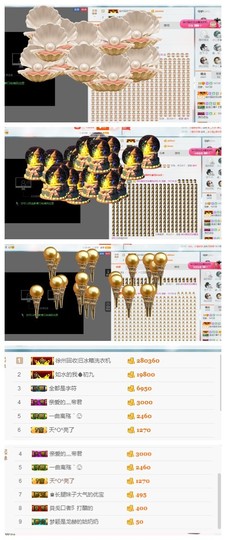龙赫.主播照片