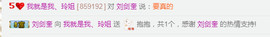 百变玲姐主播照片