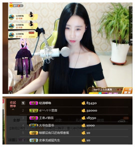 嗯哼……！主播照片