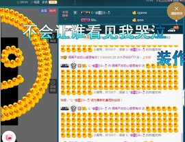 语❤嫣停播中♡主播照片