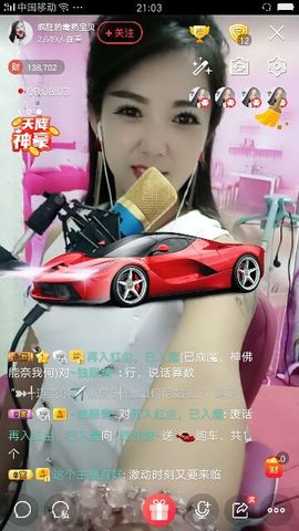 疯狂的药药宝贝主播照片